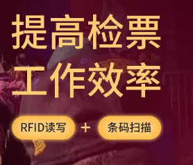 RFID讀寫(xiě),條碼掃描.png