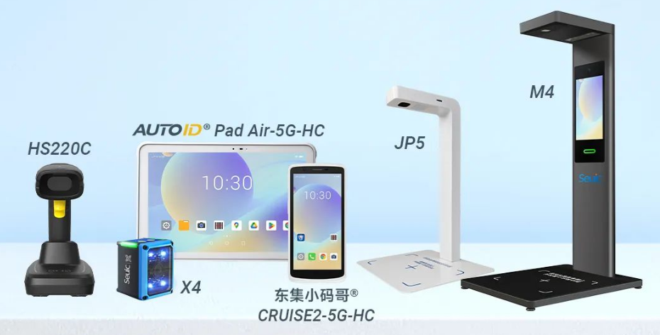 東集HS220c掃描槍，AUTOIDPad Air-5G-HC,東集SEUIC X4工業(yè)視覺固定式讀碼器，東集CRUISE2-5G-HC,東集JP5，東集M4追溯碼采集終端.png